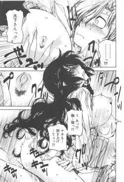 Page 141 of Hayaku Dasanai to Icchau yo?