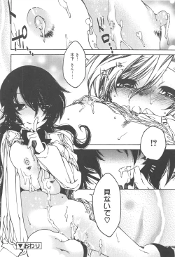 Page 146 of Hayaku Dasanai to Icchau yo?