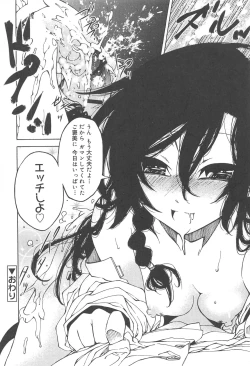 Page 170 of Hayaku Dasanai to Icchau yo?