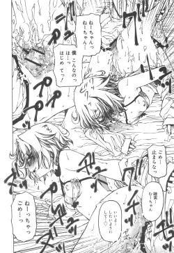 Page 182 of Hayaku Dasanai to Icchau yo?