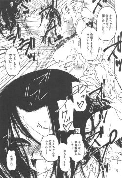 Page 199 of Hayaku Dasanai to Icchau yo?