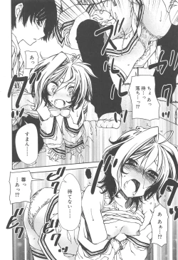 Page 20 of Hayaku Dasanai to Icchau yo?