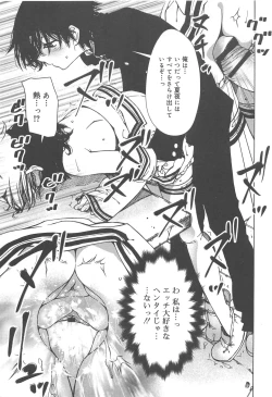 Page 47 of Hayaku Dasanai to Icchau yo?