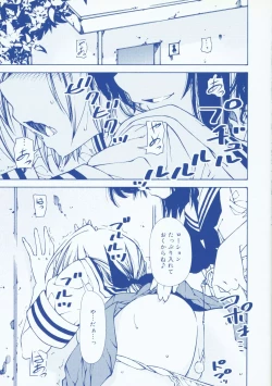 Page 4 of Hayaku Dasanai to Icchau yo?