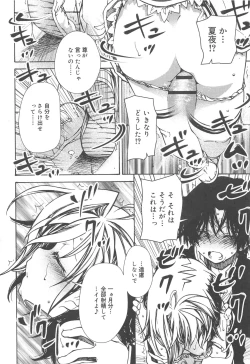 Page 52 of Hayaku Dasanai to Icchau yo?