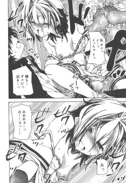 Page 58 of Hayaku Dasanai to Icchau yo?