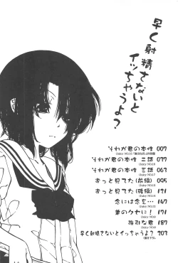 Page 6 of Hayaku Dasanai to Icchau yo?