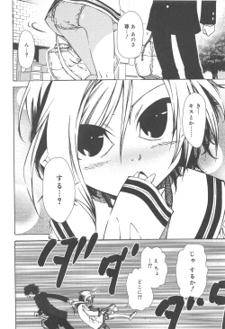 Page 8 of Hayaku Dasanai to Icchau yo?