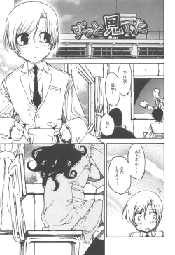 Page 95 of Hayaku Dasanai to Icchau yo?