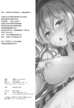 Page 21 of Kashima-san, Okasaremasu