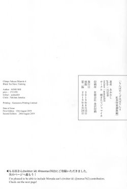 Page 24 of Chinpo Yakuza Miporin 4 Koucha Kairaku Choukyou Hen | Chinpo Yakuza Miporin 4 Black Tea Slave Training