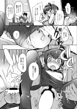 Page 16 of Tokitsukaze to Isshoni. Nana