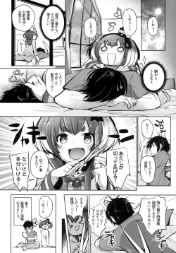 Page 22 of Tokitsukaze to Isshoni. Nana