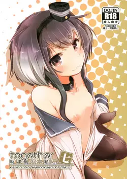 (C96) [STEELACT (Nijou Katame)] Tokitsukaze to Isshoni. Nana (Kantai Collection -KanColle-)