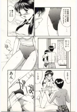 Page 14 of Aiiro Fetishism