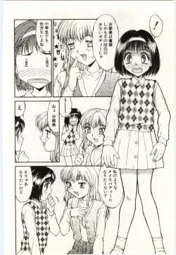Page 41 of Aiiro Fetishism