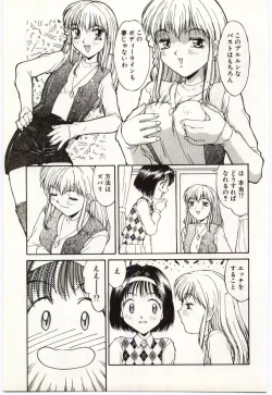 Page 42 of Aiiro Fetishism