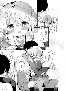 Page 10 of Shuumatsu no Lolita