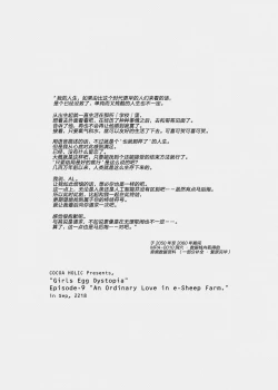 Page 4 of Shuumatsu no Lolita