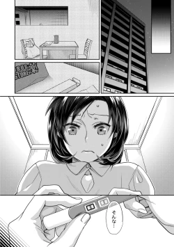 Page 32 of muri yari !? iki tte pako ra Night 4