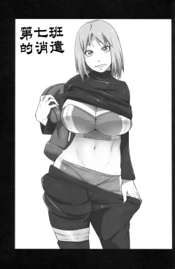 Page 2 of Nanahan no Himatsubushi