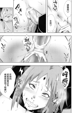 Page 30 of Nanahan no Himatsubushi