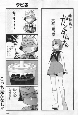 Page 146 of Gundam Ace - October 2019