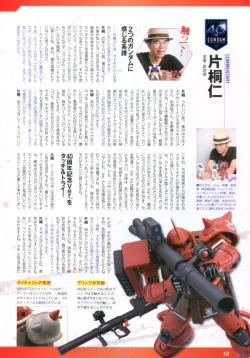 Page 15 of Gundam Ace - October 2019