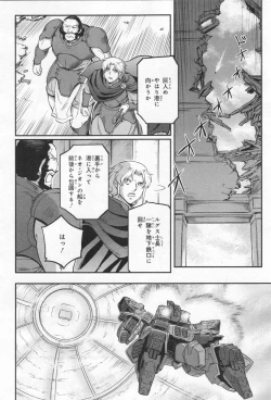 Page 161 of Gundam Ace - October 2019
