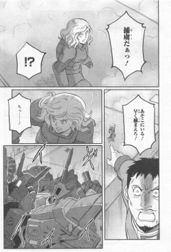 Page 184 of Gundam Ace - October 2019