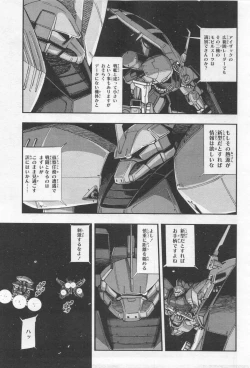 Page 242 of Gundam Ace - October 2019