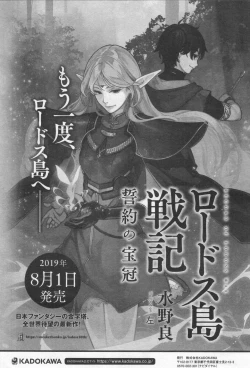 Page 281 of Gundam Ace - October 2019