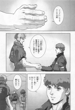 Page 286 of Gundam Ace - October 2019