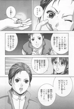 Page 291 of Gundam Ace - October 2019