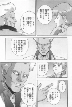 Page 302 of Gundam Ace - October 2019