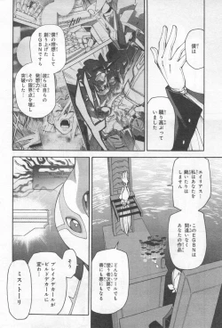 Page 331 of Gundam Ace - October 2019