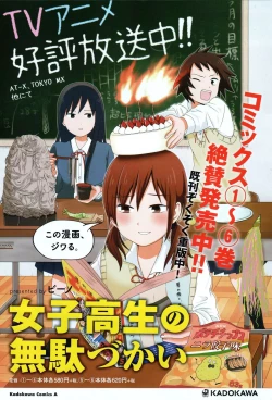 Page 343 of Gundam Ace - October 2019