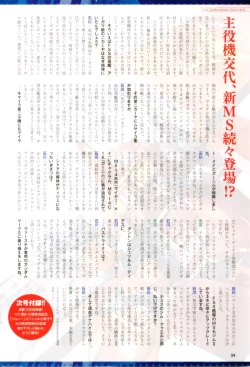 Page 37 of Gundam Ace - October 2019