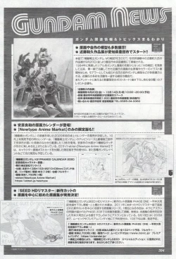 Page 397 of Gundam Ace - October 2019