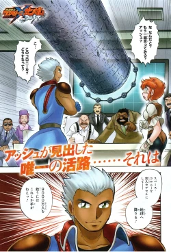 Page 398 of Gundam Ace - October 2019