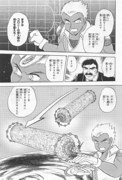 Page 406 of Gundam Ace - October 2019