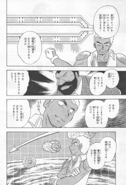 Page 411 of Gundam Ace - October 2019