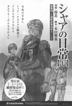 Page 445 of Gundam Ace - October 2019