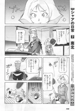 Page 449 of Gundam Ace - October 2019