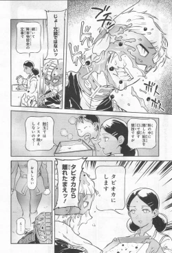 Page 455 of Gundam Ace - October 2019