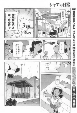 Page 461 of Gundam Ace - October 2019