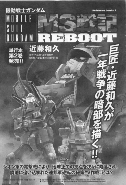 Page 486 of Gundam Ace - October 2019