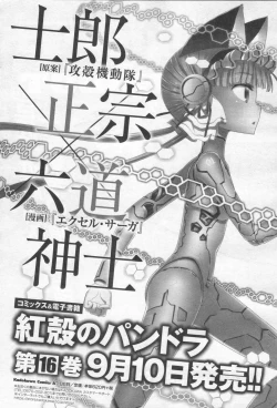 Page 487 of Gundam Ace - October 2019