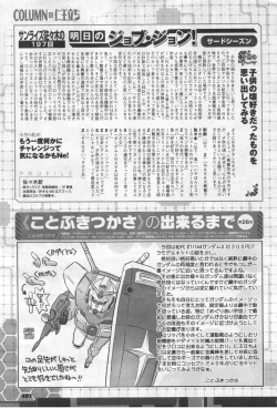 Page 494 of Gundam Ace - October 2019