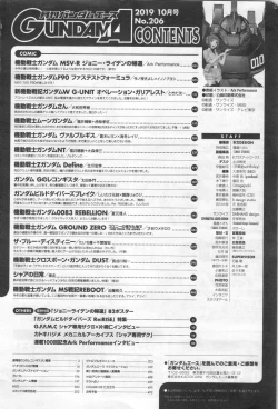 Page 497 of Gundam Ace - October 2019